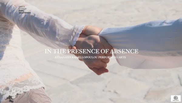 Εκδηλώσεις σε όλη την Ελλάδα από 15 έως 21 Αυγούστου