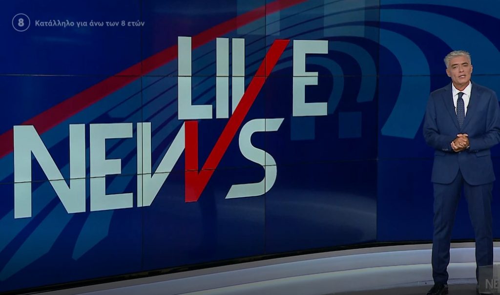 Ενθουσιασμός στο Twitter με την επιστροφή του Νίκου Ευαγγελάτου στο MEGA – «Τέρμα ο μεσημεριανός ύπνος»