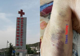Θεσσαλονίκη: Καταγγελία δημοσιογράφου για κακοποίηση του πατέρα του στο Νοσοκομείο «Παπαγεωργίου»