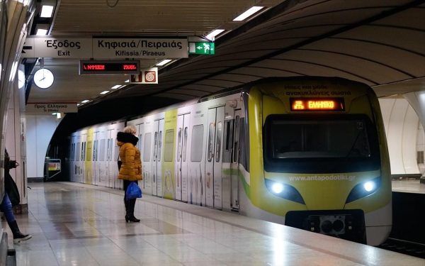 Μετρό: Ποιοι σταθμοί κλείνουν σήμερα και αύριο