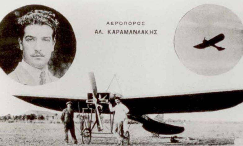 Αλέξανδρος Καραμανλάκης: Το πρώτο θύμα της ελληνικής αεροπορίας - Πώς πνίγηκε στον Κορινθιακό Κόλπο