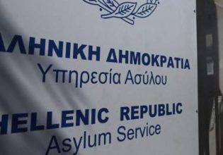 Στον «αέρα» η πλατφόρμα για ραντεβού υποβολής μεταγενέστερης αίτησης ασύλου