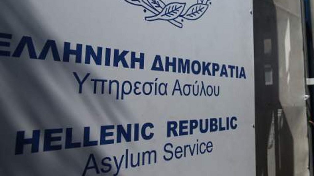 Στον «αέρα» η πλατφόρμα για ραντεβού υποβολής μεταγενέστερης αίτησης ασύλου