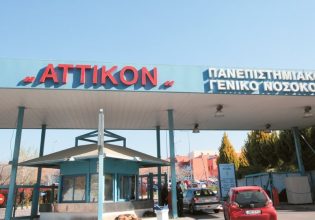 «Αττικόν»: Μελέτη με καινοτόμο φάρμακο για τη σχιζοφρένεια