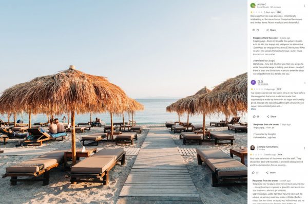 Απίστευτο: Ιδιοκτήτης beach bar βρίζει όποιον… αφήνει κακή κριτική – «Ουστ ρε, φώναζες σαν κότα»