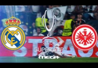 UEFA Super Cup: Απόψε στο MEGA Ρεάλ Μαδρίτης – Άιντραχτ Φρανκφούρτης