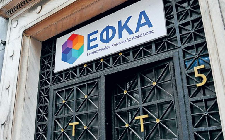 Αποκάλυψη: Οι μισθοί της ηγεσίας του ΕΦΚΑ – Πόσα λεφτά παίρνουν διοικητής και υποδιοικητές
