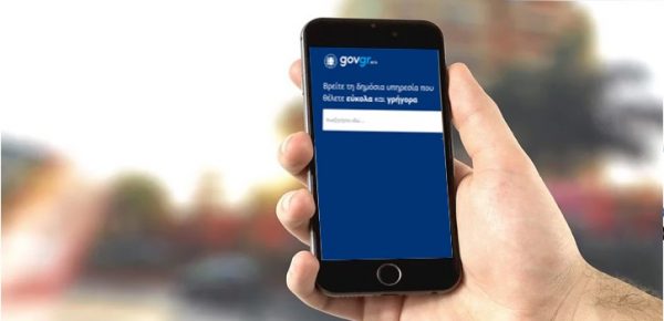 Gov.gr wallet: Τι πρέπει να κάνετε αν δεν «κατεβαίνει» το δίπλωμα οδήγησης 