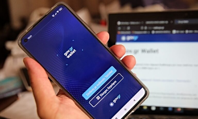 MyPhoto: Στον αέρα η νέα υπηρεσία του gov.gr – Πιο εύκολη χρήση φωτογραφιών και ψηφιακής υπογραφής