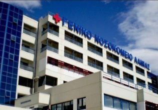 Νοσοκομείο Λαμίας: Συνοδός ασθενή χτύπησε δυο νοσηλεύτριες – Απειλούσε να βάλει φωτιά