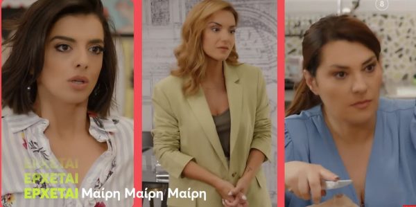 Μαίρη Μαίρη Μαίρη: Αυτο είναι το νέο τρέιλερ της σειράς του MEGA