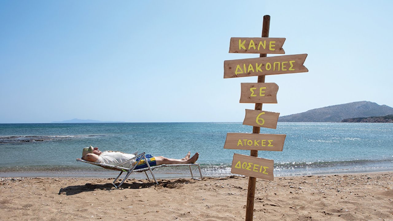 Φθηνές λύσεις για διακοπές 5 ημερών τον Αύγουστο [πίνακας με τιμές]