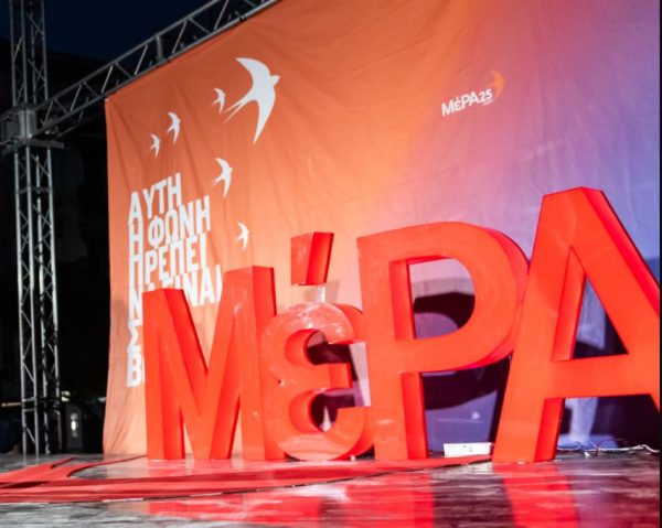 Ενίσχυση του ΜέΡΑ25 στη Λάρισα με νέα στελέχη