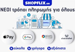 SHOPFLIX.gr: Συνεργασία με τη Viva Wallet