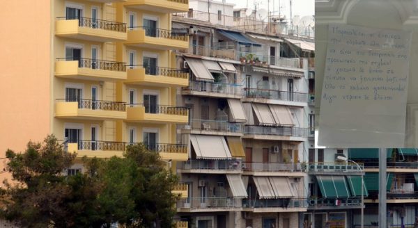 Μυθική ανακοίνωση για ένοικο που… ουρλιάζει στις προσωπικές στιγμές της: «Αγανακτήσαμε όλο το χειμώνα»