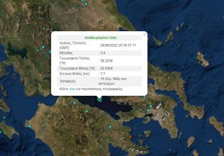 Σεισμός 3,4 Ρίχτερ στο Γαλαξίδι