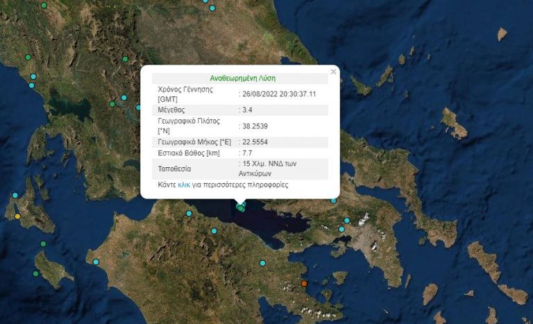 Σεισμός 3,4 Ρίχτερ στο Γαλαξίδι