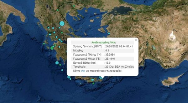 Κρήτη: Σεισμός 4,1 Ρίχτερ κοντά στη Σητεία