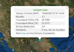 Σεισμός «ταρακούνησε» τον Τύρναβο