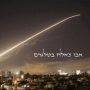 Συρία: Νέες ισραηλινές επιδρομές – Νεκροί 3 σύροι στρατιώτες