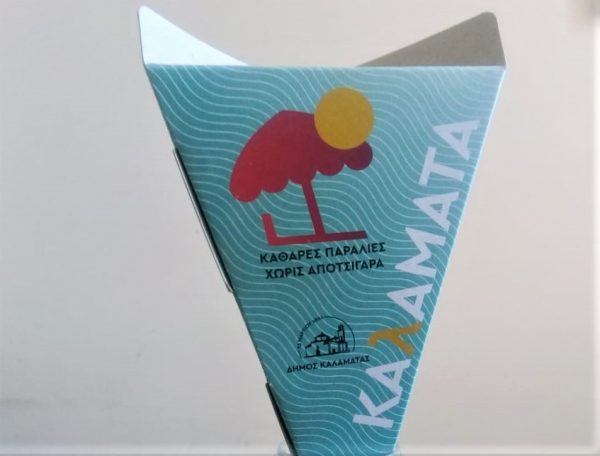Χάρτινα σταχτοδοχεία παραλίας μιας χρήσης από το Δήμο Καλαμάτας