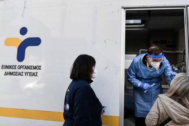 Κοροναϊός: Σημεία δωρεάν ελέγxου κοροναϊού από τον ΕΟΔΥ