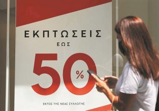 Πληθωρισμός: Ράλι ανατιμήσεων σε ενέργεια, τρόφιμα και μεταφορές τον Ιούλιο