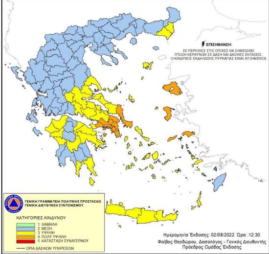 Πολιτική Προστασία: Πολύ υψηλός κίνδυνος πυρκαγιάς αύριο Τετάρτη σε Αττική και άλλες 6 περιοχές