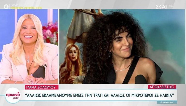 Μαρία Σολωμού: Πώς αντέδρασε όταν ρωτήθηκε για τον Mente Fuerte;