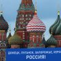 Τι σηματοδοτεί η επικύρωση των «δημοψηφισμάτων» από τη Ρωσία