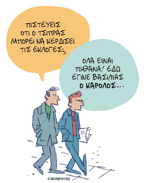 Το σκίτσο του Κώστα Σκλαβενίτη για τα Νέα 21/9/2022