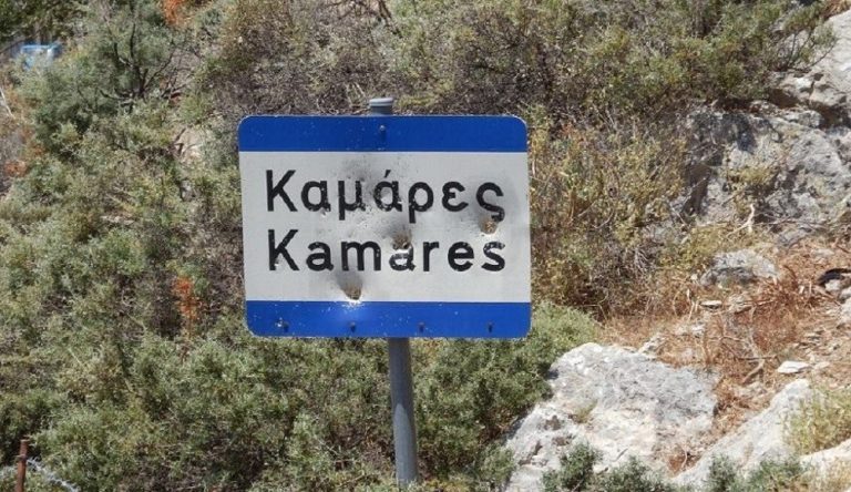 Κρήτη: Μυστηριώδες βουητό τρομάζει τους κατοίκους στις Καμάρες