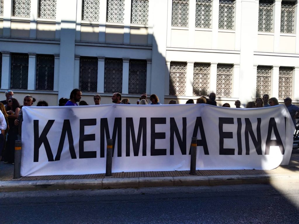 Υπουργείο Πολιτισμού: Γιατί αντιδρούν οι αρχαιολόγοι και οι υπόλοιποι εργαζόμενοι στη συμφωνία για τη συλλογή L. Stern