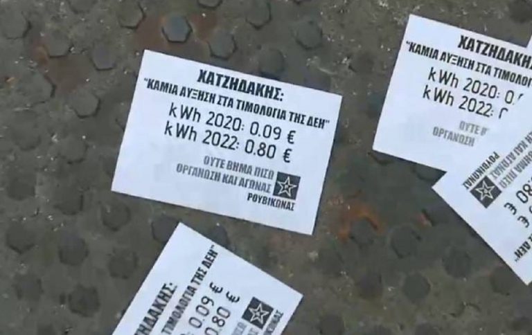 Τρικάκια έξω από το σπίτι του Κωστή Χατζηδάκη πέταξαν μέλη του Ρουβίκωνα