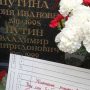 Ρωσία: «Ο γιoς σας συμπεριφέρεται απαράδεκτα!» – Σημείωμα στον τάφο των γονιών του Πούτιν
