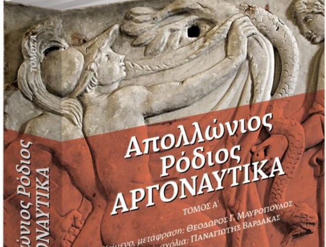 Μαζί με τα «Νέα Σαββατοκύριακο»: Τα Αργοναυτικά