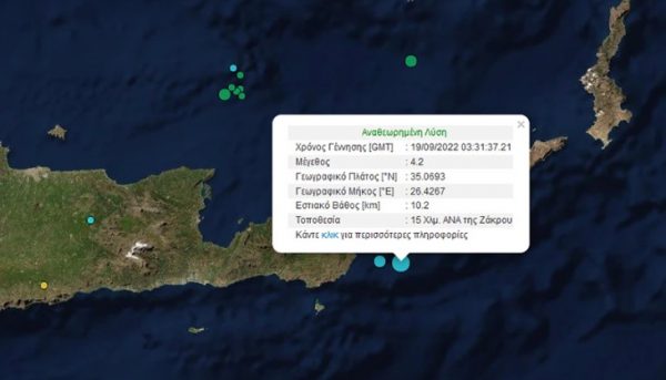 Κρήτη: Σεισμός 4,3 Ρίχτερ τα ξημερώματα