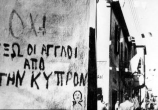 Όταν οι Βρετανοί βασάνιζαν και θανάτωναν 14 Κύπριους με τη συναίνεση της Βασίλισσας Ελισάβετ