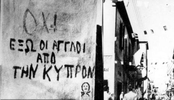 Όταν οι Βρετανοί βασάνιζαν και θανάτωναν 14 Κύπριους με τη συναίνεση της Βασίλισσας Ελισάβετ