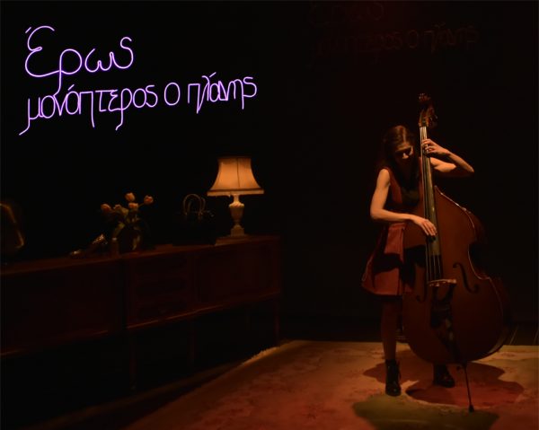 Μικρό Θέατρο Κεραμεικού: Το πρόγραμμα της σεζόν 2022 -2023