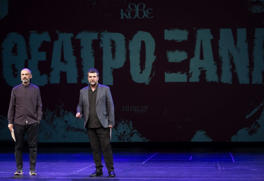 Νέα εποχή για το ΚΘΒΕ, με 21 παραγωγές για όλες τις ηλικίες