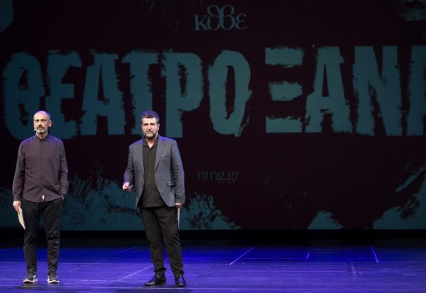 Νέα εποχή για το ΚΘΒΕ, με 21 παραγωγές για όλες τις ηλικίες