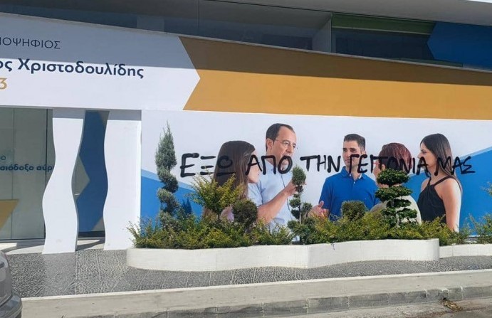Κύπρος: Βανδάλισαν το εκλογικό επιτελείο του Νίκου Χριστοδουλίδη στη Λεμεσό