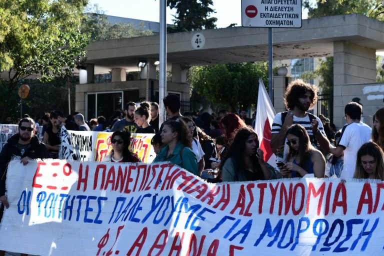 Πανεπιστημιακή Αστυνομία: Συγκέντρωση φοιτητών στην Πανεπιστημιούπολη