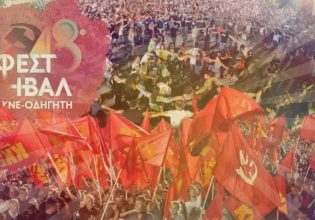 Ο «Οδηγητής» αποχαιρετά την Ελισάβετ και υπόσχεται φεστιβάλ ΚΝΕ με πρόγραμμα που «και νεκρούς ανασταίνει»