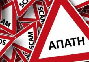 Ηράκλειο: Επιχειρηματίας έπεσε θύμα απάτης – Έχασε πάνω από 100.000 ευρώ