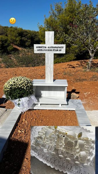 Δήμητρα Αλεξανδράκη: Δύσκολες ώρες για το μοντέλο – Πέθανε η γιαγιά της