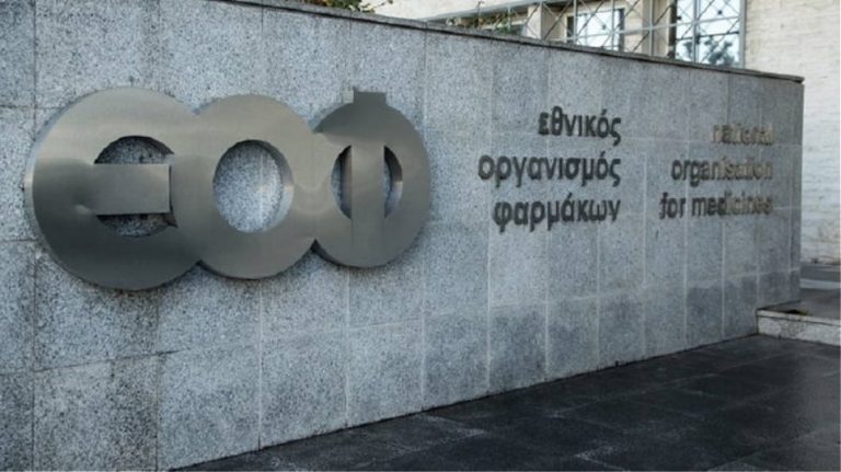 ΕΟΦ: Ανακαλεί παρτίδες από δύο γνωστά συμπληρώματα διατροφής