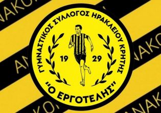 Επίσημα τέλος από τις εθνικές κατηγορίες ο Εργοτέλης