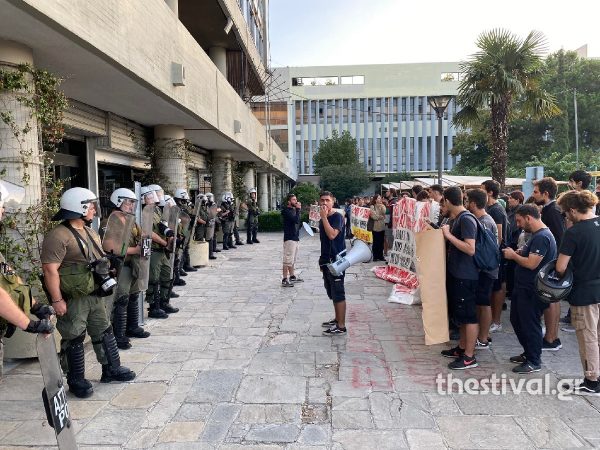 Θεσσαλονίκη: Συγκέντρωση φοιτητών στο ΑΠΘ κατά της πανεπιστημιακής αστυνομίας